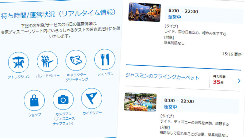 待ち時間・利用時間をチェックのイメージ