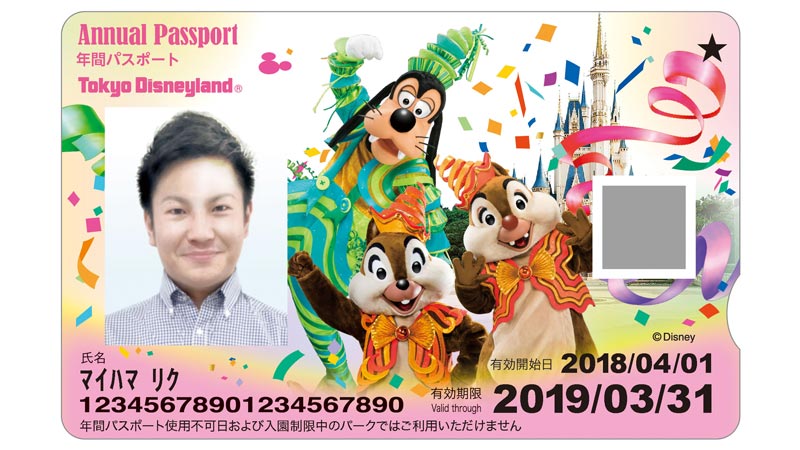 東京ディズニーランド年間パスポートのイメージ