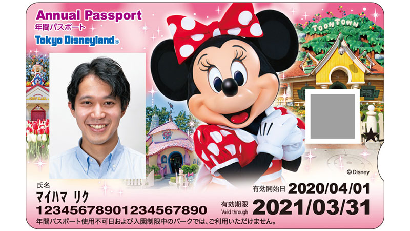 公式 年間パスポートの購入方法 東京ディズニーリゾート