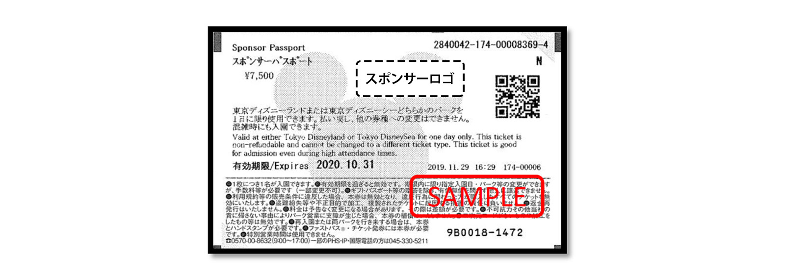 公式 パーク再開前のチケット 年6月24日以前に購入 東京ディズニーリゾート