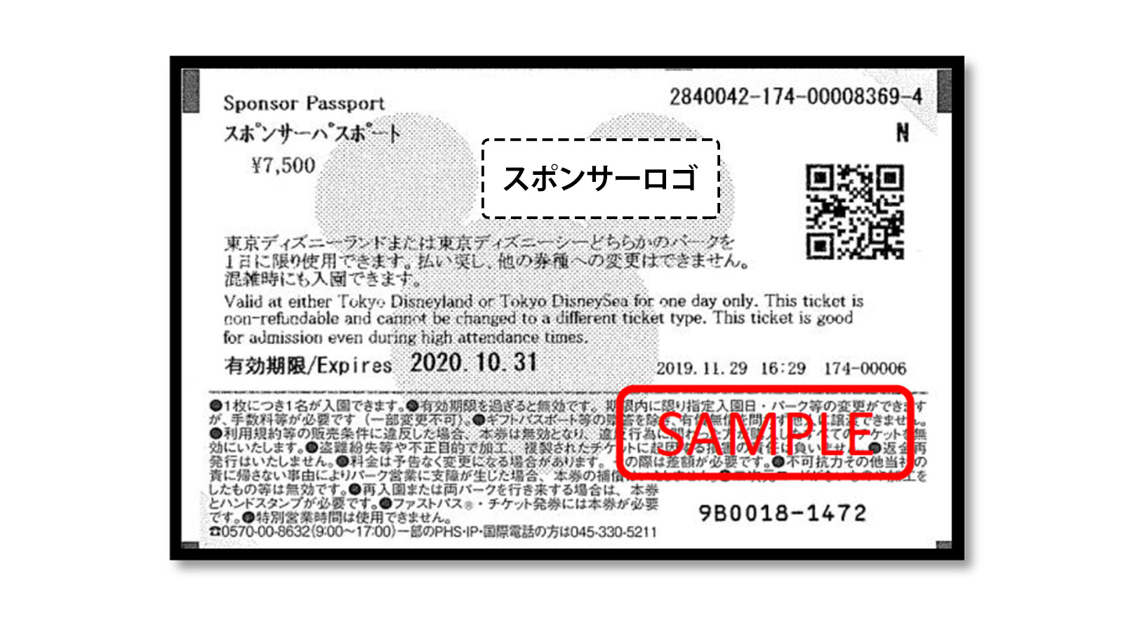 公式】パーク再開前のチケット (2020年6月24日以前に購入) | 東京 