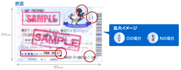 名刺サイズ(バーコード付・磁気付)のイメージ