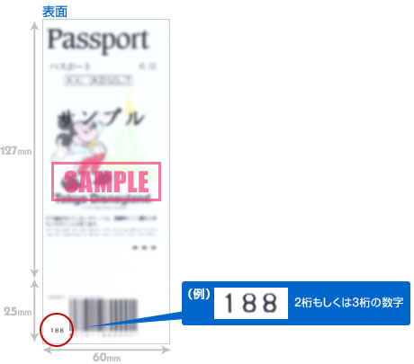 公式 変更可否の確認方法について 東京ディズニーリゾート