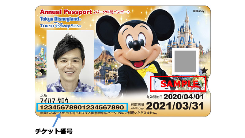 Official For Guests Holding Annual Passports Tokyo Disney Resort