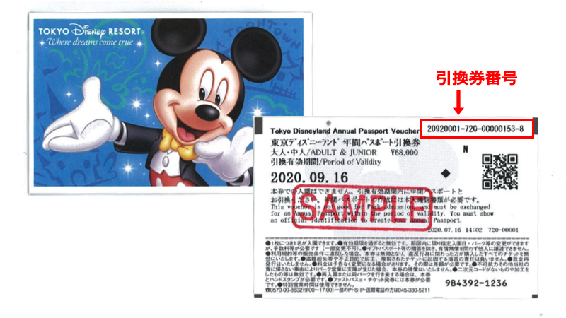 こちらは Disney Disney ディズニーランド年間パスポート 引換券の通販 By Coco 土日祝も発送致します ディズニーならラクマ リゾート