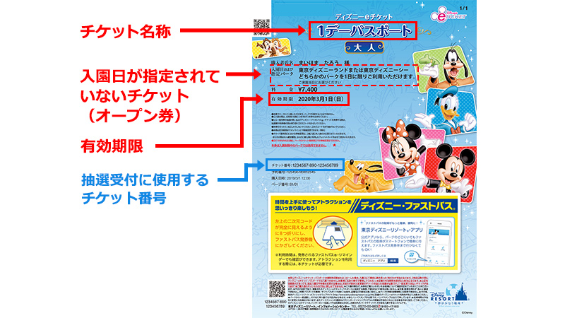 絶妙なデザイン 入園券 ペア 日付指定券 2枚 大人 チケット ランド ディズニー 3 31 3月31日 木 ワンデーパスポート ディズニーランド 紙 チケット 1day ディズニーリゾート共通券 Hlt No