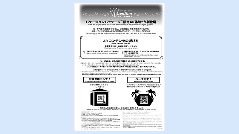 ARのご利用方法