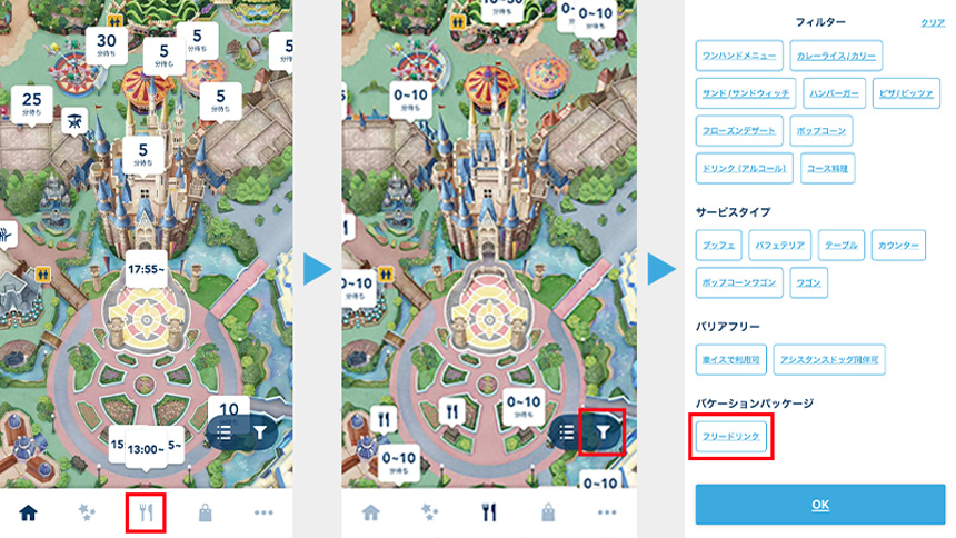 対象店舗の探し方