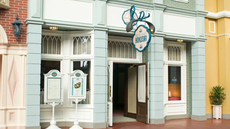 れすとらん北齋のイメージ